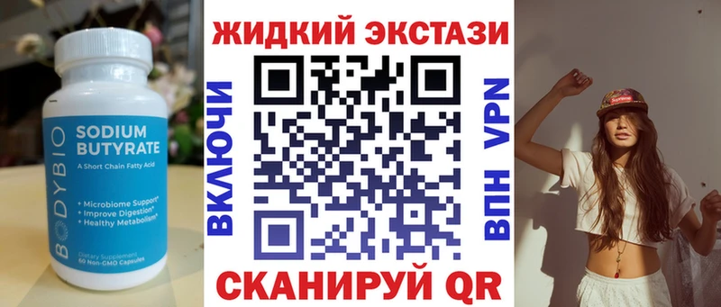 Бутират бутандиол  Тарко-Сале 