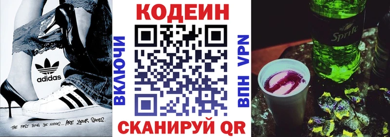 наркотики  Тарко-Сале  Codein напиток Lean (лин) 