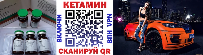 КЕТАМИН VHQ  Тарко-Сале 