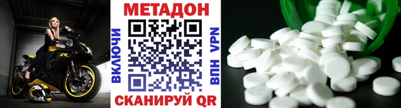 где продают   Тарко-Сале  Метадон VHQ 